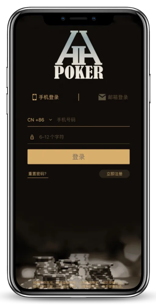 HHpoker下载网址游戏界面展示